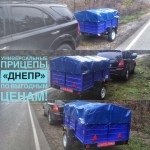Днепр 201 прицепы от Кременчугского завода,с доставкой и документами.