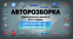 Автобан